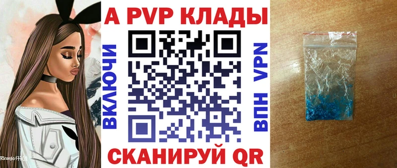A-PVP Соль Коркино