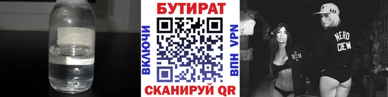 Бутират оксана  Коркино 