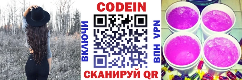 гидра сайт  Коркино  Codein Purple Drank  даркнет сайт 